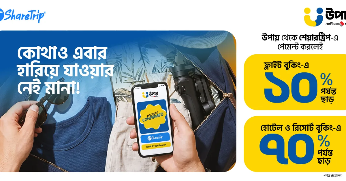 Upay Mobile Wallet Deposits